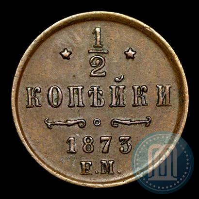 Picture 1/2 kopeck 1873 year ЕМ 