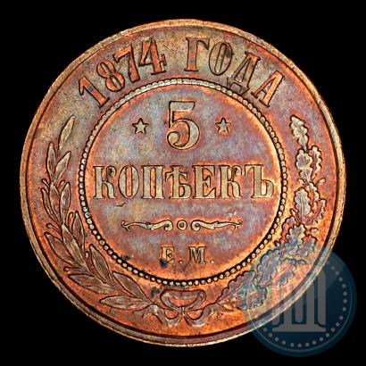 Фото 5 копеек 1874 года ЕМ 