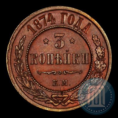 Picture 3 kopecks 1874 year ЕМ 
