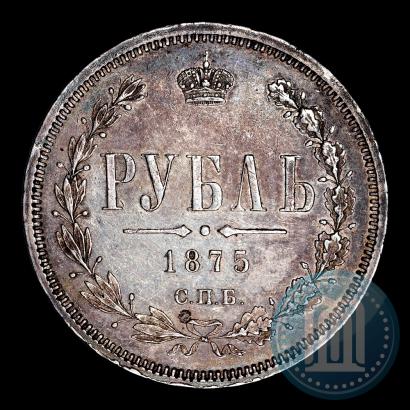 Фото 1 рубль 1875 года СПБ-НІ 