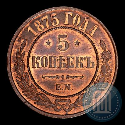 Picture 5 kopecks 1875 year ЕМ 