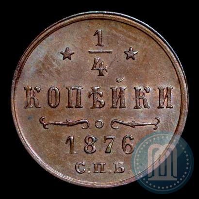 Фото 1/4 копейки 1876 года СПБ 