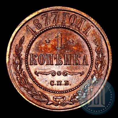 Фото 1 копейка 1877 года СПБ 