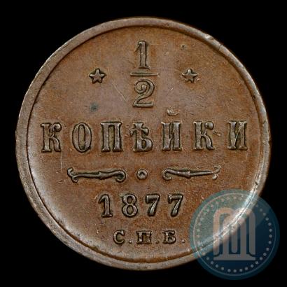 Фото 1/2 копейки 1877 года СПБ 