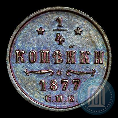Фото 1/4 копейки 1877 года СПБ 
