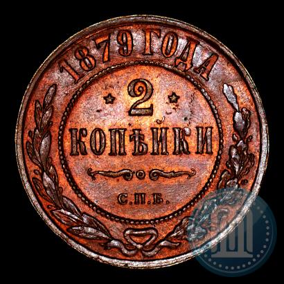 Picture 2 kopecks 1879 year СПБ 