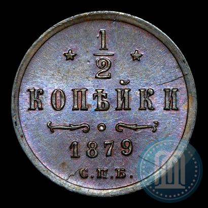 Picture 1/2 kopeck 1879 year СПБ 