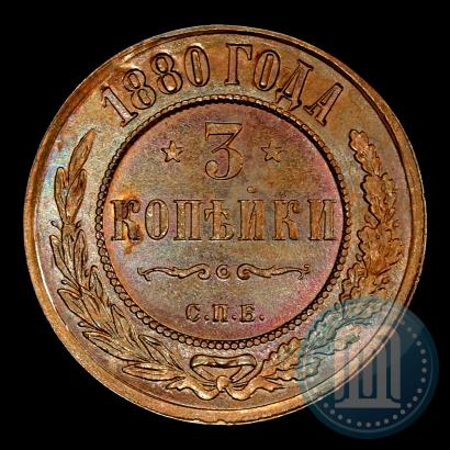 Picture 3 kopecks 1880 year СПБ 