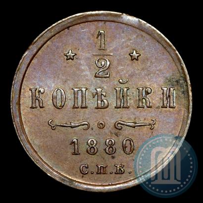 Picture 1/2 kopeck 1880 year СПБ 