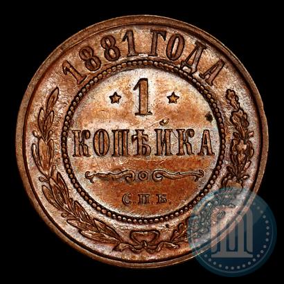 Picture 1 kopeck 1881 year СПБ 