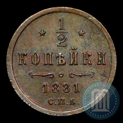 Picture 1/2 kopeck 1881 year СПБ 
