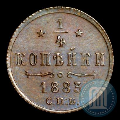 Фото 1/4 копейки 1883 года СПБ 