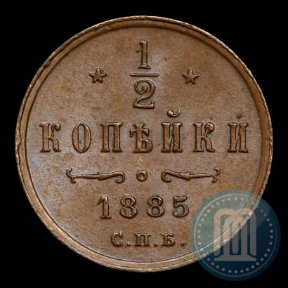 Picture 1/2 kopeck 1885 year СПБ 