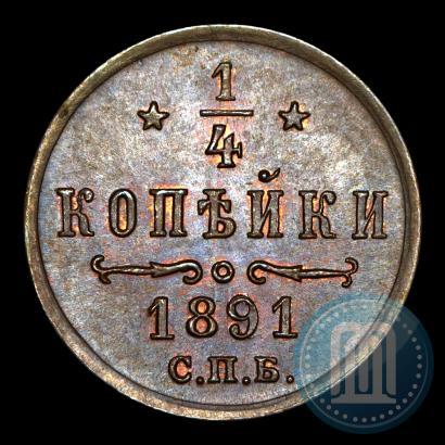 Picture 1/4 kopeck 1891 year СПБ 