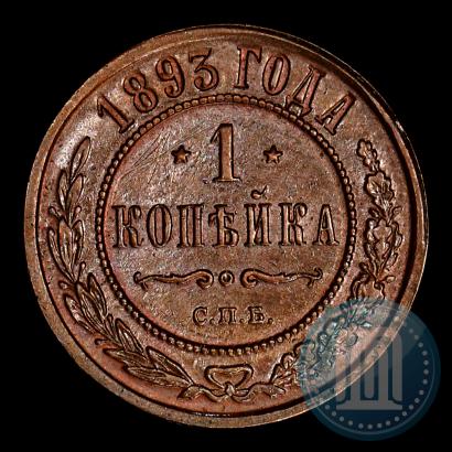 Picture 1 kopeck 1893 year СПБ 