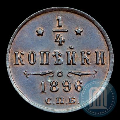 Picture 1/4 kopeck 1896 year СПБ 