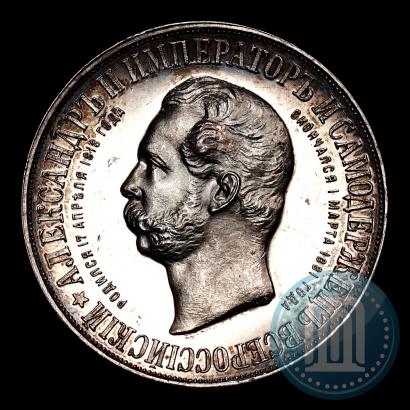 Picture 1 rouble 1898 year (АГ)-А.Г. "Alexander II Monument "