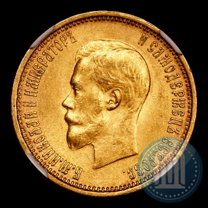 Picture 10 roubles 1899 year (АГ) 