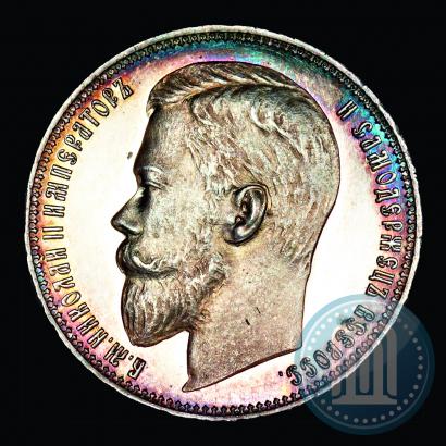 Picture 1 rouble 1899 year (ЭБ) 