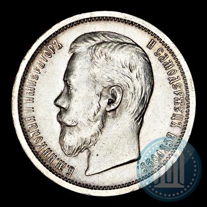 Picture 50 kopecks 1899 year (ФЗ) 