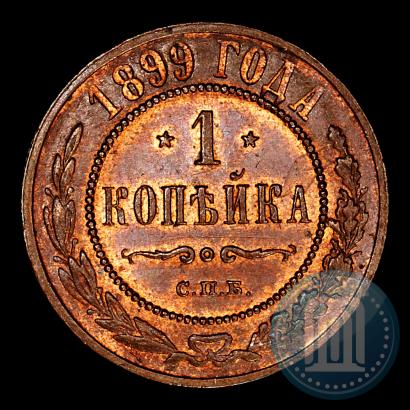 Picture 1 kopeck 1899 year СПБ 