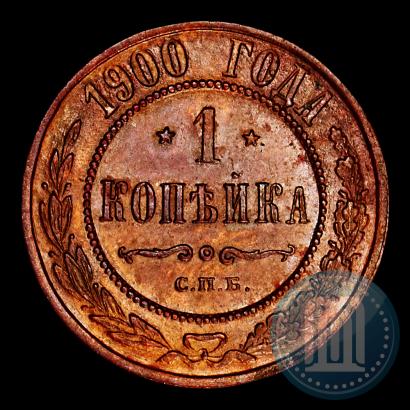 Фото 1 копейка 1900 года СПБ 