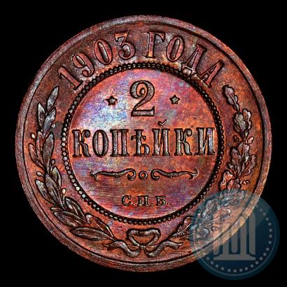 Picture 2 kopecks 1903 year СПБ 