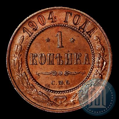 Picture 1 kopeck 1904 year СПБ 