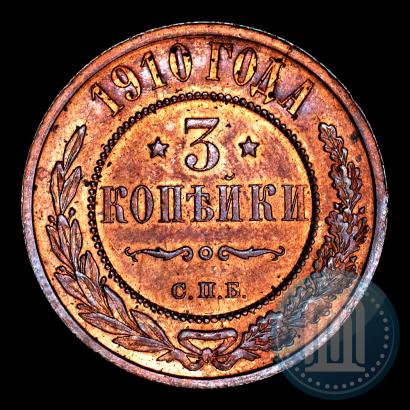 Picture 3 kopecks 1910 year СПБ 