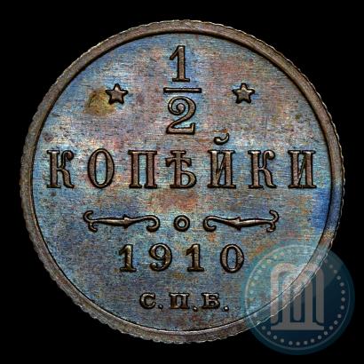 Picture 1/2 kopeck 1910 year СПБ 