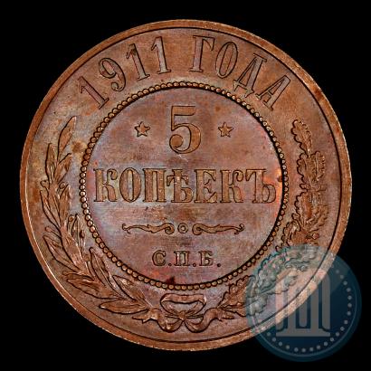 Picture 5 kopecks 1911 year СПБ 