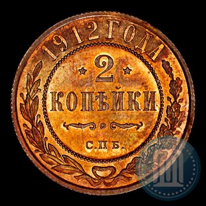 Picture 2 kopecks 1912 year СПБ 