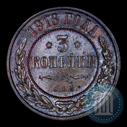 Picture 3 kopecks 1913 year СПБ 