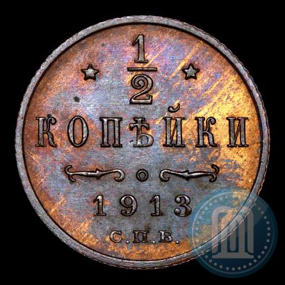 Фото 1/2 копейки 1913 года СПБ 