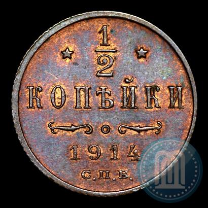 Picture 1/2 kopeck 1914 year СПБ 