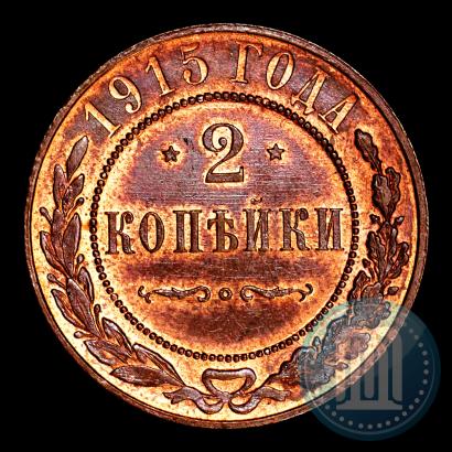 Picture 2 kopecks 1915 year  