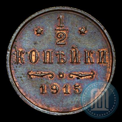 Picture 1/2 kopeck 1915 year  