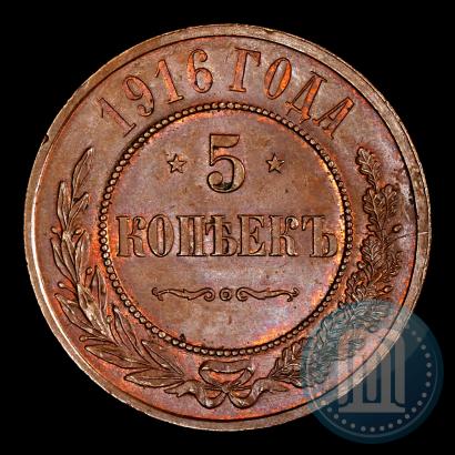 Picture 5 kopecks 1916 year  