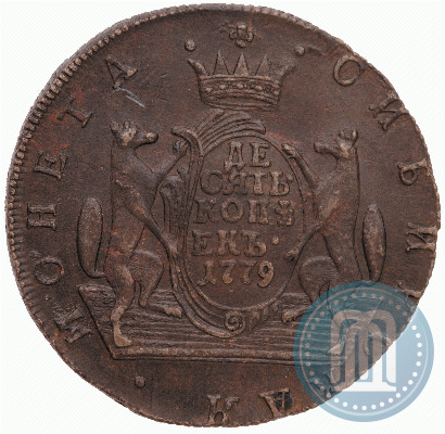 Picture 10 kopecks 1779 year КМ 