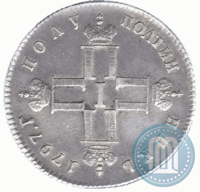 Picture Polupoltinnik 1797 year СМ-ФЦ 