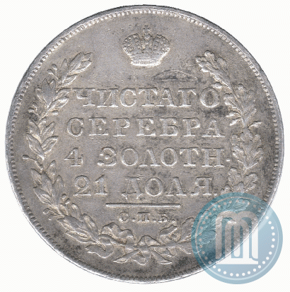 Фото 1 рубль 1826 года СПБ-НГ "Орел с поднятыми крыльями"