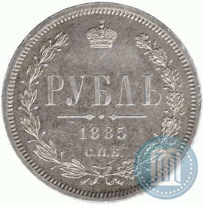 Picture 1 rouble 1885 year СПБ-АГ 