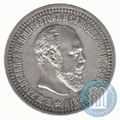 Picture 50 kopecks 1894 year (АГ) 