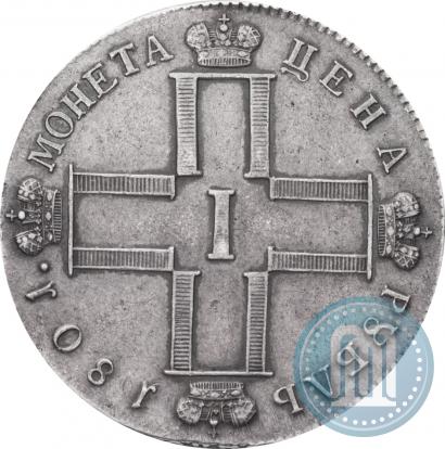 Фото 1 рубль 1801 года СМ-АИ 