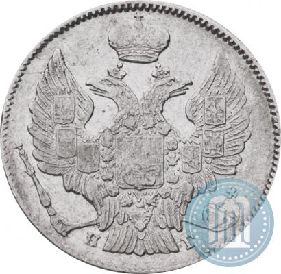 Фото 20 копеек 1836 года СПБ-НГ 