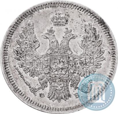 Фото 20 копеек 1858 года СПБ-ФБ 