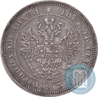 Picture Poltina 1859 year СПБ-ФБ 