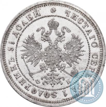 Фото 25 копеек 1859 года СПБ-ФБ 