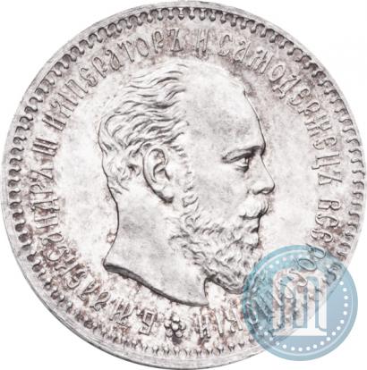 Picture 25 kopecks 1887 year (АГ) 