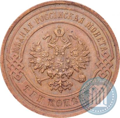 Picture 3 kopecks 1891 year СПБ 